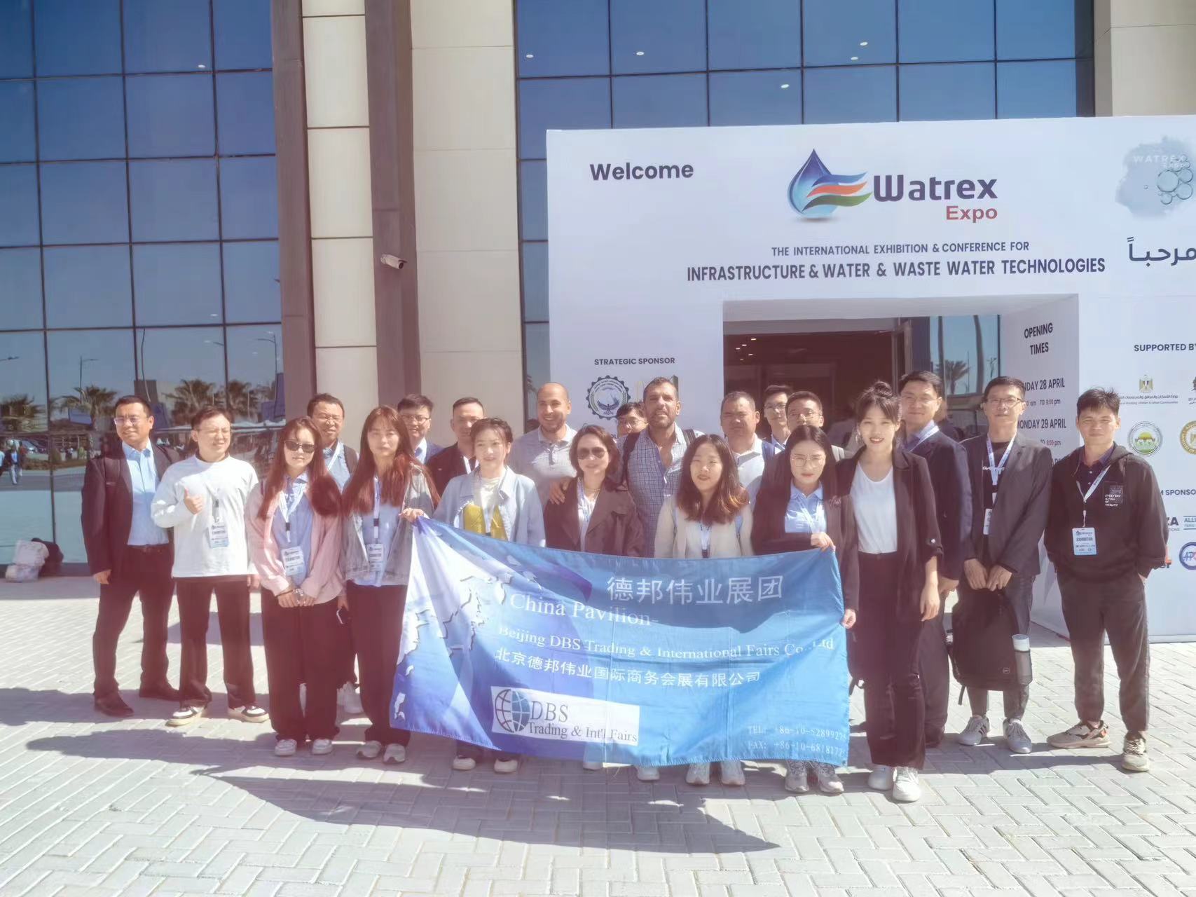 埃及國(guó)際水處理展