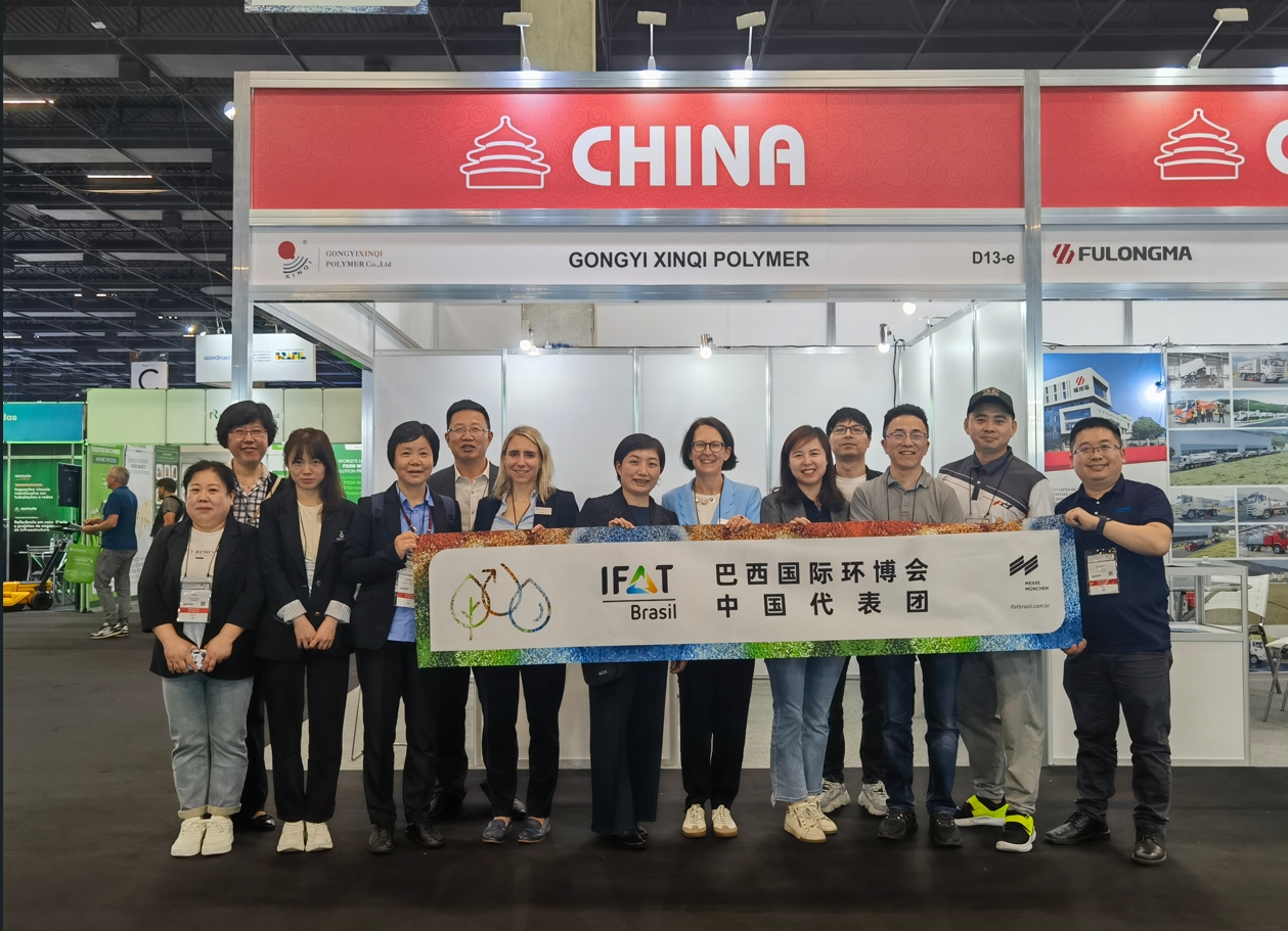 巴西環(huán)博會(huì)