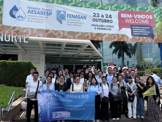 2026年巴西國(guó)際水處理及廢物處理展